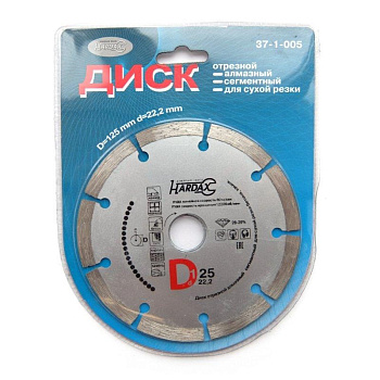 Диск Алмазный сухой рез 125мм 37-1-005