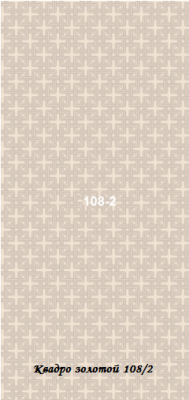 STELLA Панель ПВХ Квадро золотой 0108/2 (5мм)