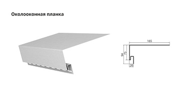 Grand Line Приоконная планка 3,0м  белый Grand Line Приоконная планка 3,0м  белый