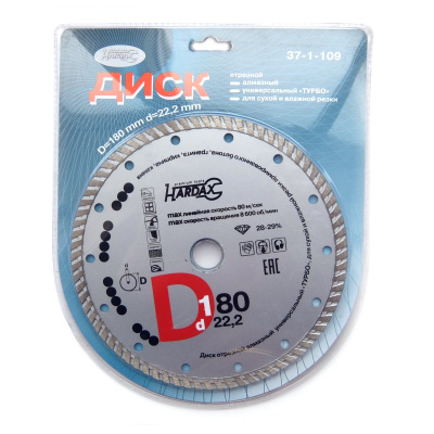 Диск Алмазный сухой рез 180мм 37-1-009