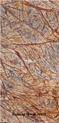 STELLA Панель ПВХ Бидасар браун 0106/3 (5мм) 