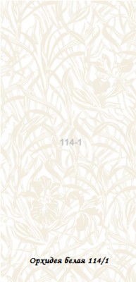 STELLA Панель ПВХ Орхидея белая 0114/1 (5мм) 
