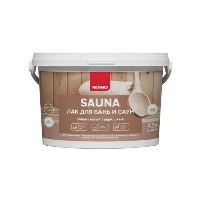 Неомид Sauna (2,5 л) - лак акриловый для бань и саун