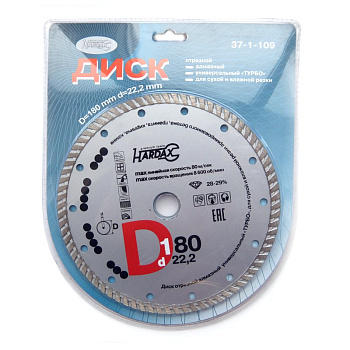 Диск Алмазный сухой рез 180мм 37-1-009